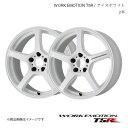 WORK EMOTION T5R マツダ MPV(除く23T) DBA-LY3P 1ピース ホイール 2本 【18×7.5J 5-114.3 48】アイスホワイト