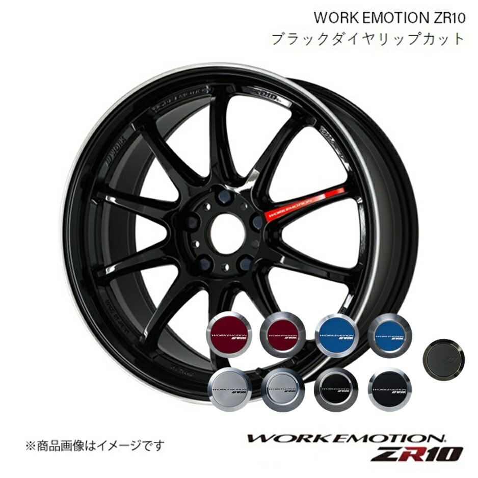 WORK EMOTION ZR10 ホンダ ZR-V e:HEV 6AA-RZ6 1ピース ホイール+キャップ 1本 【18×7.5J 5-114.3 INSET47 ブラックダイヤリップカット】