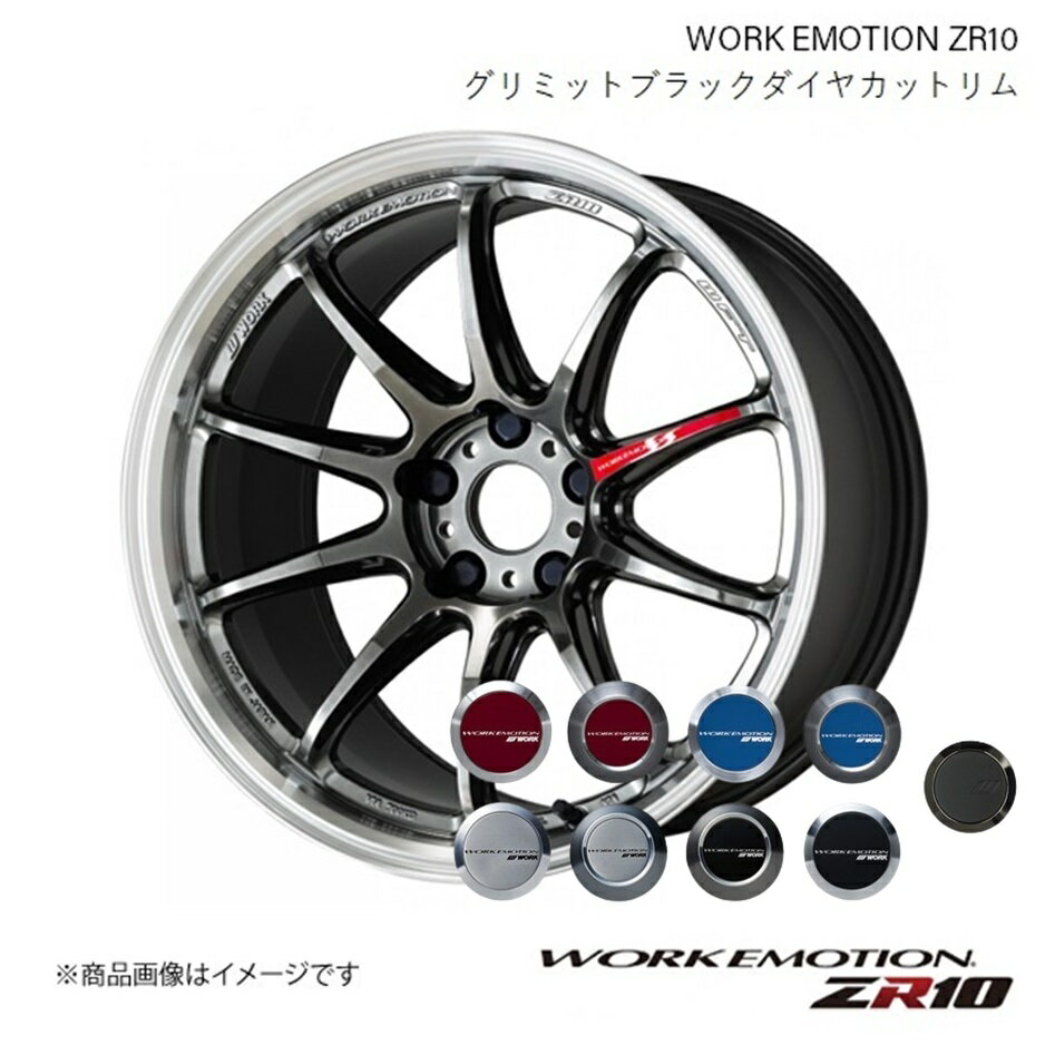 WORK EMOTION ZR10 ホンダ ZR-V e:HEV 6AA-RZ6 1ピース ホイール+キャップ 2本 【18×7.5J 5-114.3 INSET47 グリミットブラックダイヤカットリム】