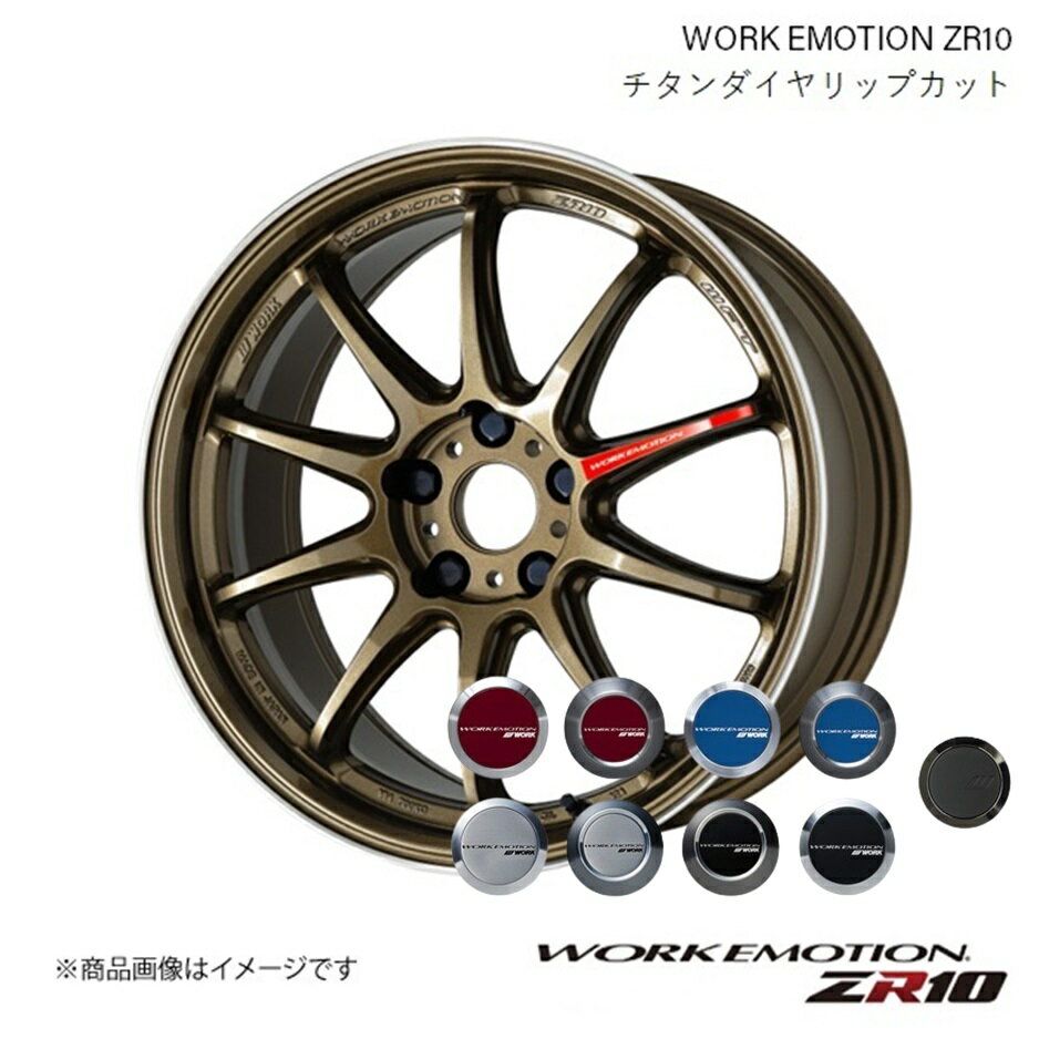 WORK EMOTION ZR10 ミツビシ ランサー エボ10 CBA-CZ4A 1ピース ホイール+キャップ 2本 【18×8.5J 5-114.3 INSET32 チタンダイヤリップカット】