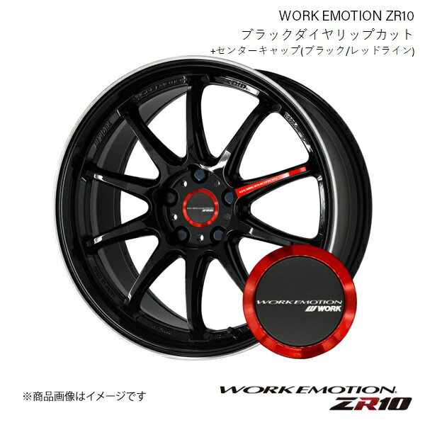 WORK EMOTION ZR10 スバル BRZ (brembo) DBA-ZC6 1ピース ホイール+キャップ(120273) 1本 【18×7.5J 5-100 INSET38 ブラックダイヤリップカット】