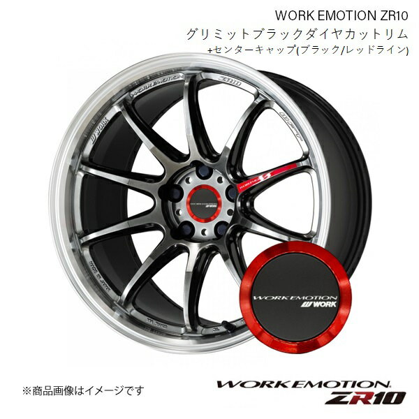 WORK EMOTION ZR10 ホンダ Honda e ZAA-ZC7 リア用 1ピース ホイール キャップ(120273) 2本 【17×8J 5-114.3 INSET47 グリミットブラックダイヤカットリム】