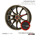 WORK EMOTION ZR10 ミツビシ デリカD-5 4WD DBA-CV5W 1ピース ホイール+キャップ(120273) 2本 【19×8.5J 5-114.3 INSET38 チタンダイヤリップカット】