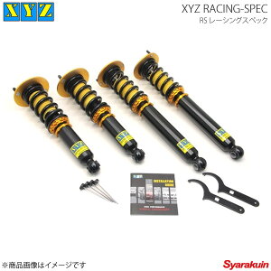 XYZ エックスワイジー 車高調キット RS-DAMPER Cクラス W204