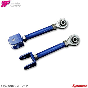 ヤシオファクトリー/YASHIO FACTORY C-SER リアトラクションロッド NISSAN/ニッサン シルビア/スカイラインGT-R/フェアレディZ/ローレル/ステージア/セフィーロ S13/S14/S15/R32/R33/R34/Z32/C33/C34/C35/A31