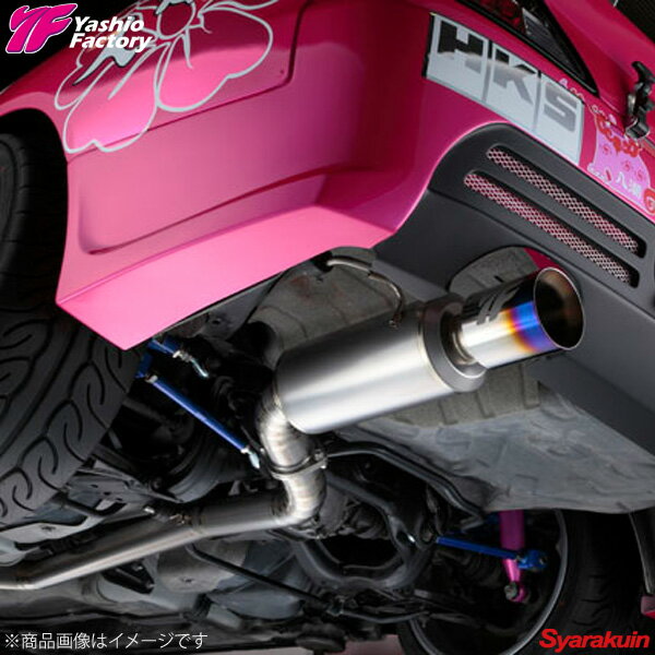 楽天市場】シルビア s15 マフラー チタンの通販 楽天市場】シルビア s15 マフラー チタンの通販