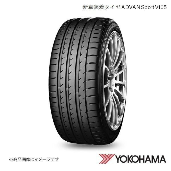 245/35R20 2本 新車装着タイヤ メルセデスベンツ Eクラス クーペ ヨコハマ ADVAN Sport V105 238361 2019～ R0715