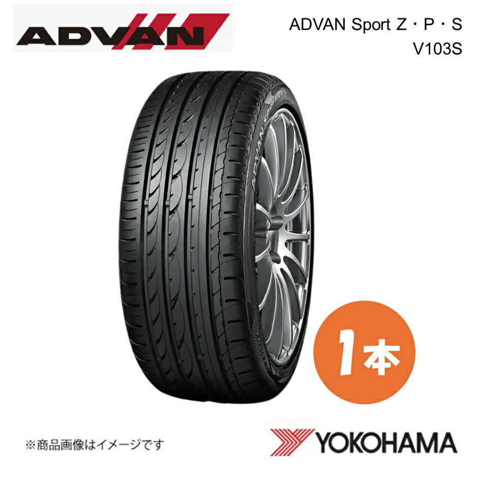 YOKOHAMA ヨコハマタイヤ 新車装着タイヤ ADVAN V103S 265/35R20 99Y 1本 アウディ S7 F4557