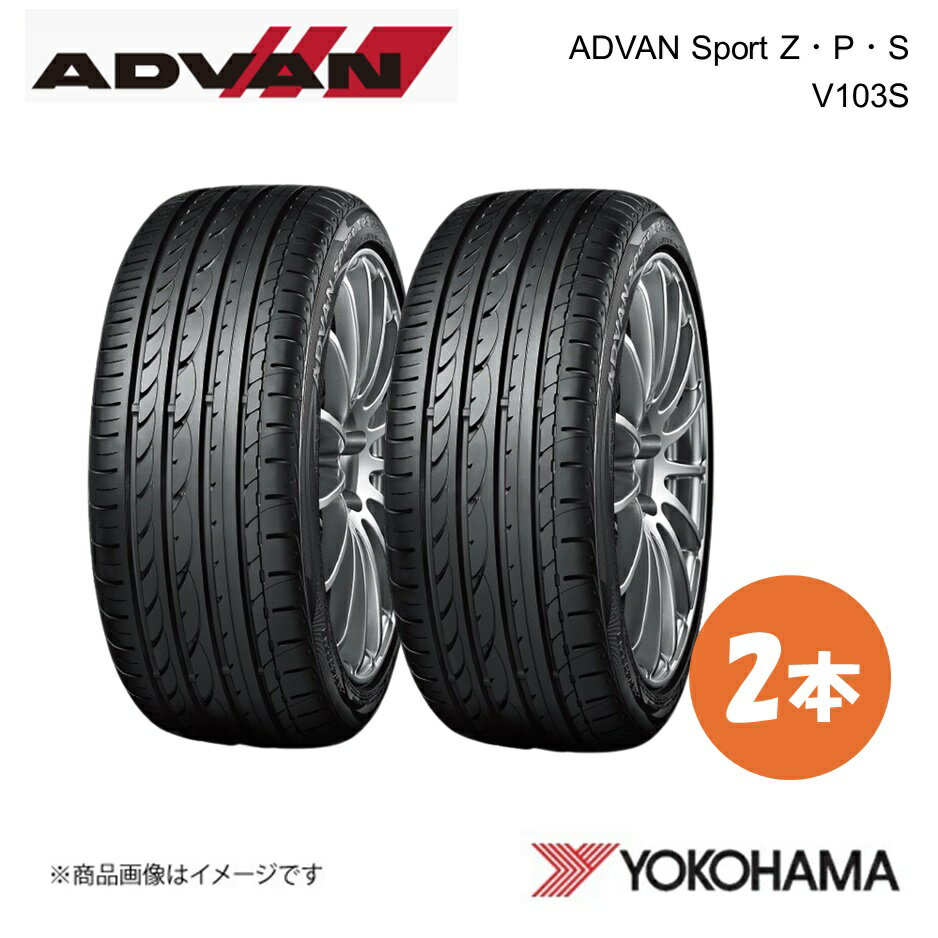 YOKOHAMA ヨコハマタイヤ 新車装着タイヤ ADVAN V103S 255/35R20 97Y 2本 アウディ A6 F6254