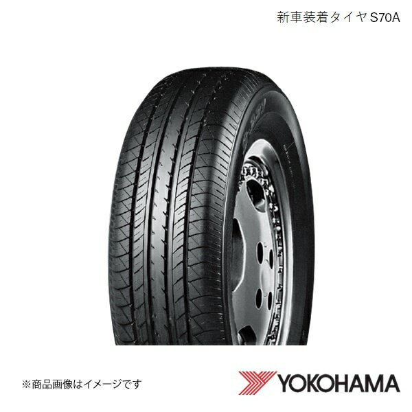 195/65R15 2本 新車装着タイヤ トヨタ オーリス ヨコハマ S70A NRE185H 2015～ F0938