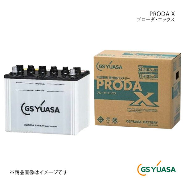 GS YUASA GS楢 Хåƥ꡼ PRODA X/ץ å PRX-55B24L