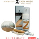 アイシャンプー 50g アイケア まつげを洗う目元ケア 専用ブラシ付き ラッシュ ウオッシュ SKY ZONE LASH WASH 50g アイシャンプー アイケア