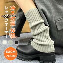 レッグウォーマー あったかい レッグカバー 制服 ソックス 靴下 スクール スクールソックス 通学 可愛い エアコン対策