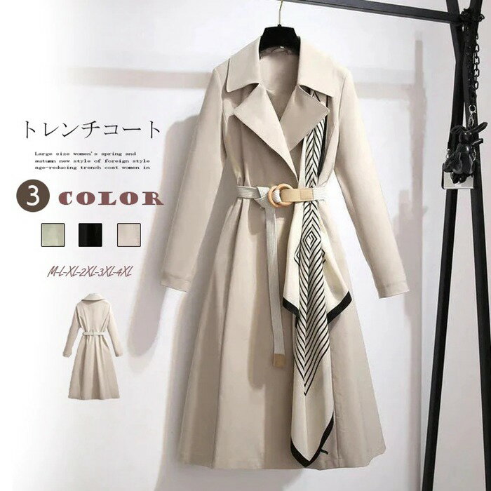 スプリングコート レディース ベルト付きコート トレンチコート レディース 春 秋 アウター 大きいサイ..