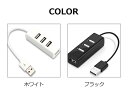 USBハブ 2.0 Hub 4ポート データ転送 バスパワー 小型 コンパクト 高速 軽量 拡張 テレワーク 在宅ワーク 周辺機器 2