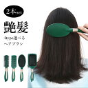 ヘアブラシ 2本セット 艶髪 ブロー パドルブラシ マッサージ ヘアーブラシ クシ くし サラサラ 髪 ヘアケア 優しい 静電気防止 レディース メンズ スタイ...
