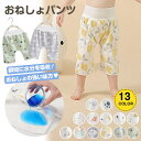 おねしょ ズボン 防水 おねしょ おねしょケット 予防 腹巻き 保育園 防水 パンツ トイレトレーニング 子ども 子供 こども 女の子 男の子 漏れない パジャマ 綿100% おねしょパンツ おねしょ シーツ オムツカバー お昼寝用 ベビー