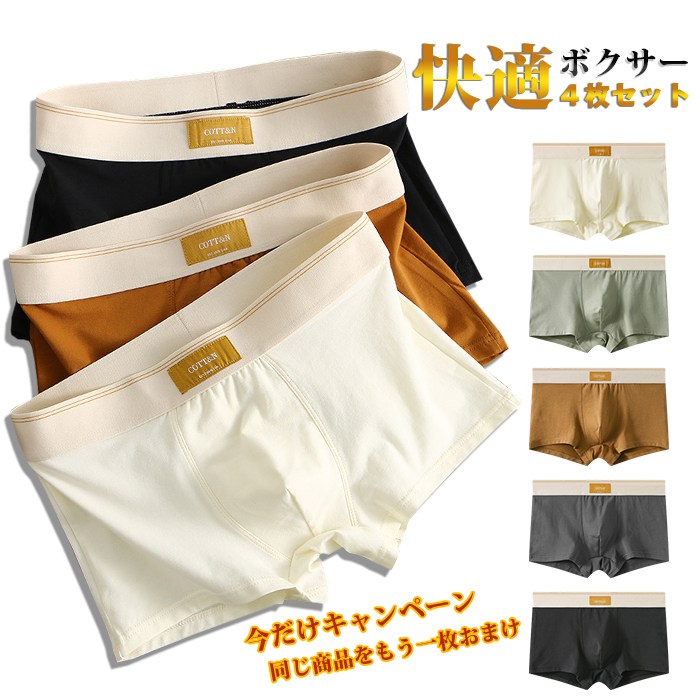 【注文すぐもう一枚おまけ】ボクサーパンツ 4枚セット ストライプ メンズ パンツ 下着 アンダーウェア ..