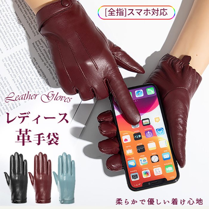 スマホ対応 裏起毛手袋 冬 レディース 革 グローブ 本革 手ぶくろ 本革グローブ レディース 秋冬 羊革手袋 バイク 暖かい 裏起毛 防寒手袋 きれい かわいい 女性用 プレゼント ギフト