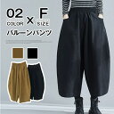 バルーンパンツ レディース 冬 ワイドパンツ ウエストゴム ハイウエスト ポケット付き 無地 パンツ ゆったり カジュアル ボトムス 通勤 オフィス おしゃれ