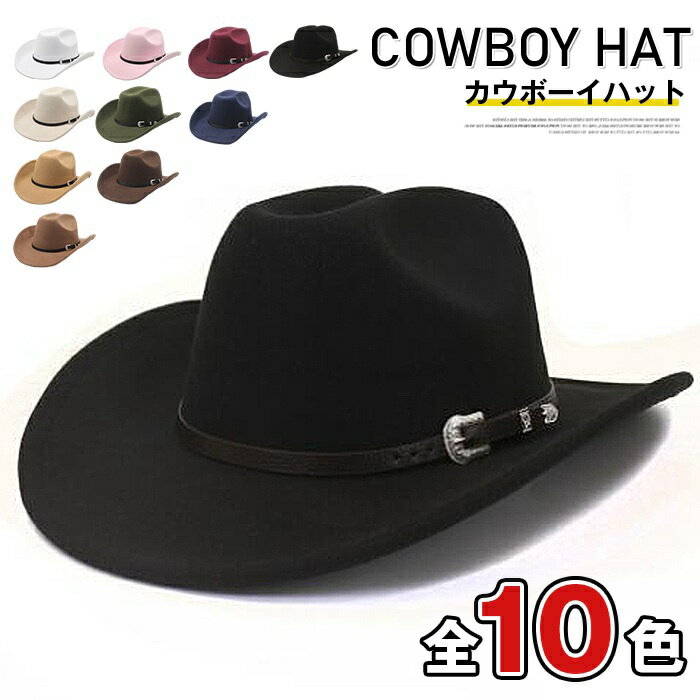 中折れハット メンズ レディース フェルトハット ジャズハット テンガロンハット カウボーイハット ス..