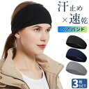 ヘアバンド メンズ レディース 汗止め スポーツ 驚きの吸汗力・圧倒的な通気性・束縛感ゼロ ヘッドバンド ヘアターバン 帽子インナー ヘアターバン バンダナ カチューシャ 汗止めバンド 吸汗速乾 広幅 薄型 伸縮性 サラサラ ジョギング 野球 サッカー 運動用