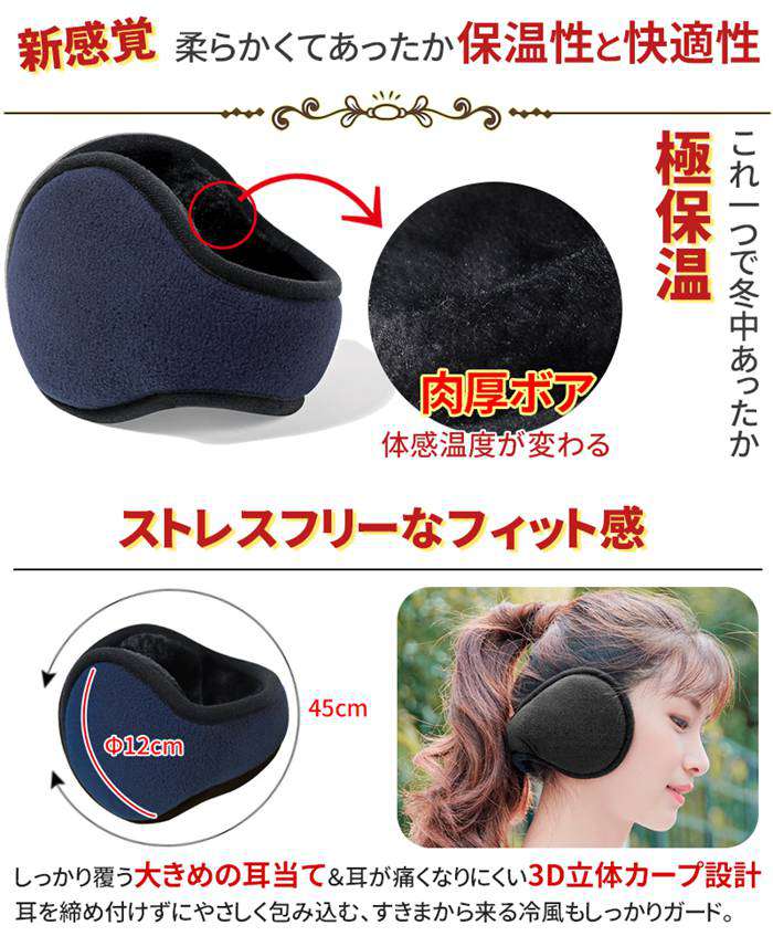 イヤーマフ イヤーウォーマー 3type 冬 防寒 極暖 ふわふわ 裏起毛 180度 折りたたみ 肌に優しい 肉厚ボア ニット キルティング 耳カバー 耳あて バックアーム コンパクト ストレスフリー 防風 保温 調節可能 通勤 通学 男女兼用
