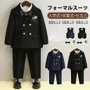 入学式 スーツ 男の子 おしゃれ フォーマルスーツ 男の子 キッズ 韓国子供服 紳士風 ジュニア スーツ 入学式 入園式 卒業式 七五三 4点セット 5点セット...