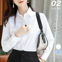 ワイシャツ ブラウス レディース 白 ブラウス フォーマル ビジネス 事務服 就活 スーツOL トップス 白シャツ 折り襟 おしゃれ 着痩せ 春物 長袖 白シャ...