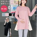 マタニティ ワンピース 長袖 春 秋 トップス カットソー レディース ピンク 大きいサイズ リボン 膝丈 マタニティウェア 産前 可愛い チュニック ゆったり...