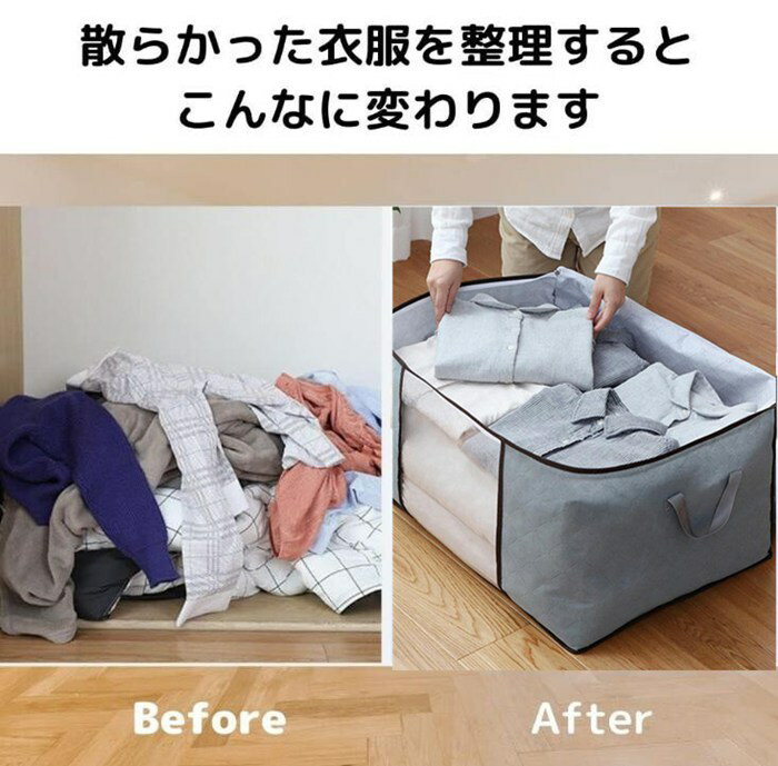 衣装ケース 布 衣類 収納ケース 収納ボックス 衣類収納袋 布団収納袋 羽毛布団 布...