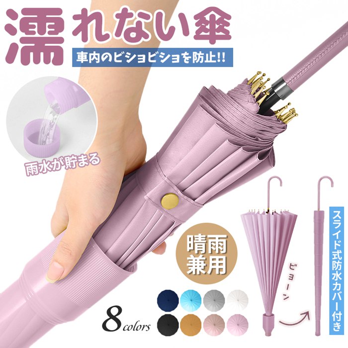 品番：ruichen01 カラー：ブラック、ネイビー、キャメル、ブルー、ピンク、グレー、パープル、オフホワイト サイズ：画像をご参照ください 重量：約510g 素材：ポリエステル、グラスファイバー、PUレザー、PVC 商品説明： ■伸縮スライド式防水カバー付き ■周りの物や衣服を濡らしません ■高耐久・撥水加工・防水3層構造 ■大きめのサイズなので濡れにくい ■実用性抜群なシンプルデザイン ご注意： ※改造/本来の目的以外/強い衝撃などはお控え下さい。 ※仕様は入荷時期により予告なく変更する場合があります。 ※ディスプレイ画面等の環境上、写真と実際の商品の色とは多少違う場合がございます。 ※海外輸入商品により、汚れ/ダメージ等がついている場合がございます。 ▲以上、ご同意の上ご購入ください！
