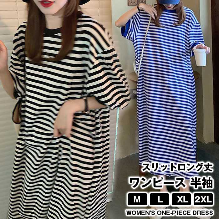 ワンピース レディース 夏 半袖 ボーター スリット ロング丈 Tシャツワンピース ルームウェア 体型カバー プルオーバー 寝巻き 大きいサイズ ゆったり 透けない シンプル 春 秋