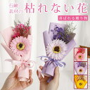 ソープフラワー 花束 母の日 ミニ ひまわり ブーケ ソープフラワー 枯れない花 花 造花 石鹸花 プレゼント ギフト 誕生日 贈り物 結婚記念日 退職祝い 送...