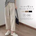 テーパードパンツ マタニティ パンツ レディース ボトムス ズボン チノパン ロングパンツ タック ボトムス ガウチョパンツ 美シルエット 無地 九分丈 体形カバー 大きいサイズ ゆったり 着痩せ シンプル ゆる感 大人 カジュアル