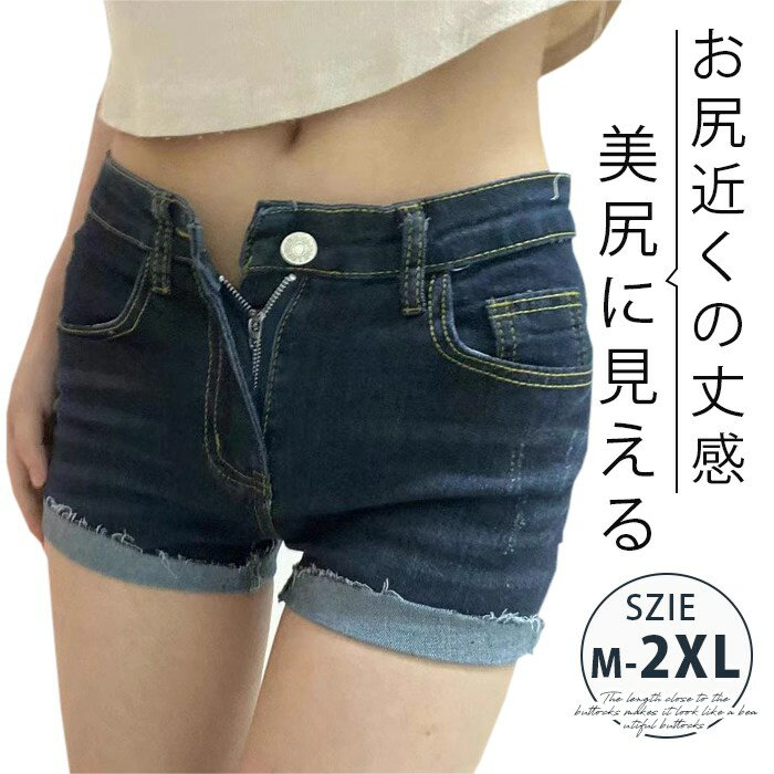 Cotton - ショートパンツ ミニ丈 ミニパンツ カジュアル 可愛い 大きいサイズ ロールアップ デニムパンツ ホットパンツ 美脚 シンプル お尻近くの丈感