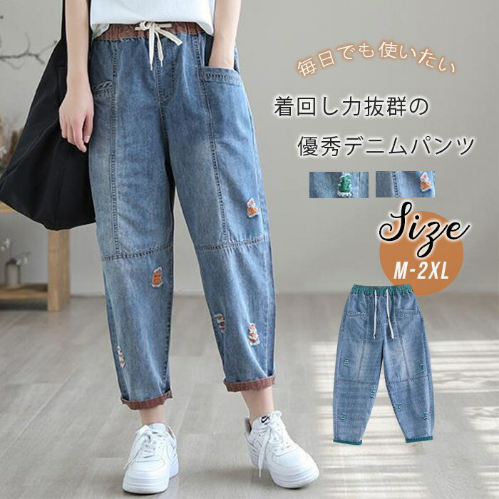 デニムパンツ レディース テーパードパンツ ボトムス ジーパン 森ガール サルエルパンツ 無地 ズボン ウエストゴム 大きいサイズ 柔らかい ゆったり 体型カバー 薄手 オシャレ カジュアル ファッション 送料無料(4)