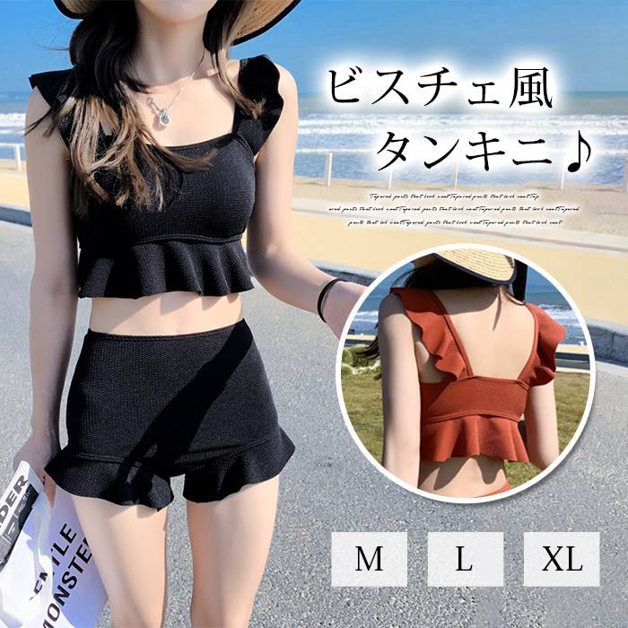 水着 レディース 体型カバー タンキニ ビスチェ風 ビキニセット フィットネス セクシー おしゃれ 夏 かわいい スポーツ 上下セット 水陸両用 パット付き 2点セット