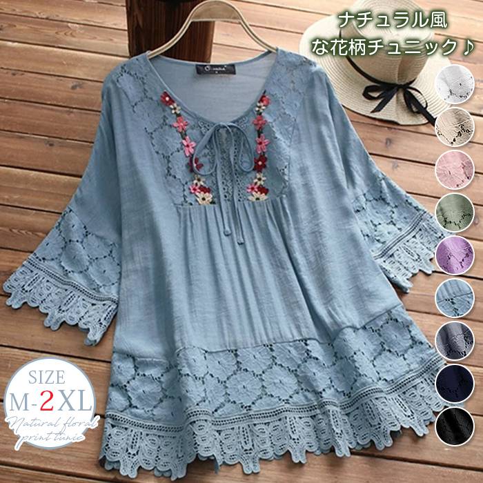 チュニック 夏 大きいサイズ 花柄 大人 可愛い レディース チュニック レース トップス 春夏 体型カバー 着痩せ カジュアル ナチュラル風 おしゃれ 女性らしい 森ガール 送料無料