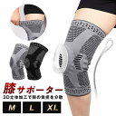 膝サポーター 膝痛 膝用サポーター 2枚セット 保護 痛み 軽減 怪我防止 シリコン スポーツ ランニング マラソン 登山 ゴルフ バレーボール 高齢者 介護 男女兼用(4)
