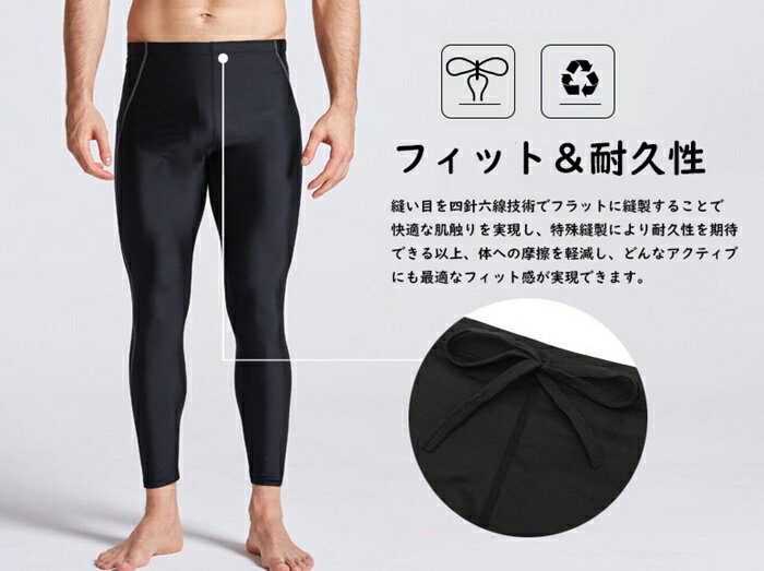 ラッシュガード レギンス メンズ ラッシュレギンス 水着 スパッツ スイムレギンス タイツ スイムウェア 紫外線対策 日焼け予防 水陸両用 プール 海 サーフィンUVカット 冷感速乾 砂防止 送料無料