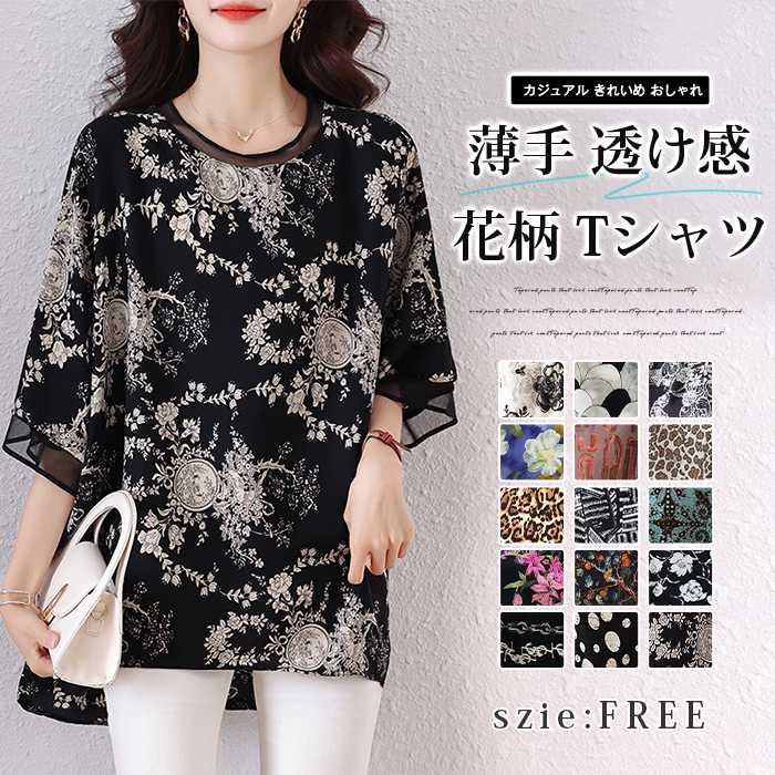 Tシャツ レディース 花柄 チュニック プルオーバー クルーネック 夏 5分袖 半袖 トップス 薄手 透け感 シアー ゆったり 大人可愛い お尻が隠れる 体型カバー 水玉柄 総柄 カジュアル きれいめ おしゃれ