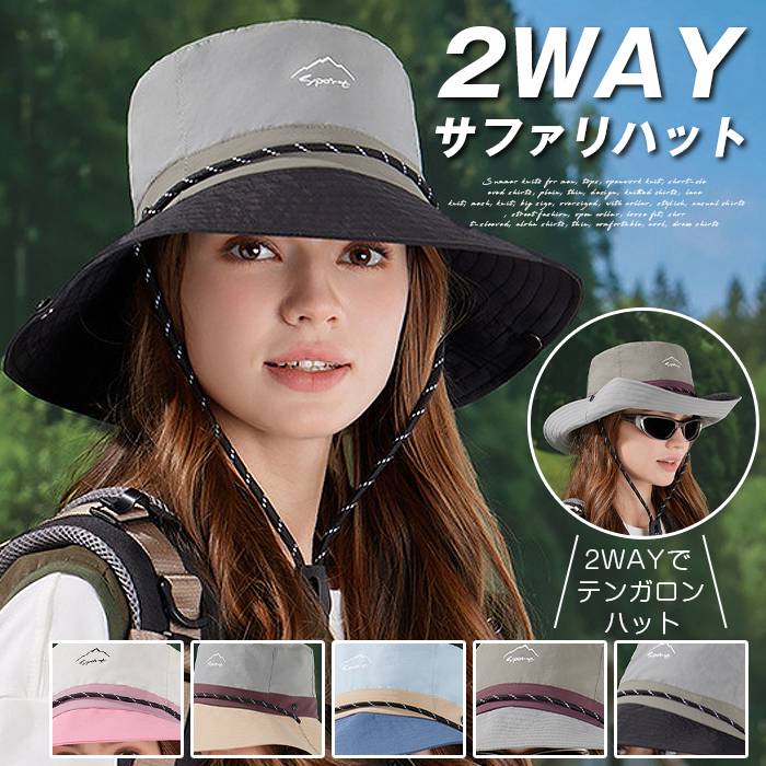 帽子 サファリハット レディース 日焼け防止 テンガロンハット 防水帽子 折りたたみ コンパクト UVカッ..