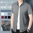 ジップアップシャツ メンズ カジュアルシャツ 半袖 ストレッチ 夏 無地 開襟 シャツ 羽織 トップス 薄手 快適 おしゃれ カジュアル ビジネス フォーマル 通勤 出張 父の日