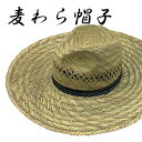 麦わら帽子 メンズ つば広 農作業 帽子 麦わら ガーデニング 帽子 父の日 夏 UV 日よけ レディース おしゃれ UVカット 紫外線 軽くて丈夫な農作業帽子