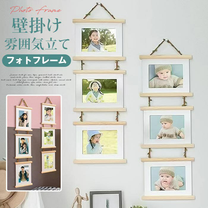 フォトフレーム 壁掛け 3枚 高級 写真立て 写真入れ 写真フレーム おしゃれ プレゼント インテリア アルバム ポストカード 絵画入れ 写真入れ 使いやすい 可愛い 結婚 プレゼント 写真