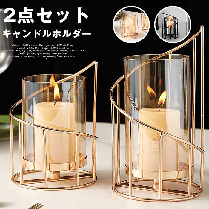 キャンドルホルダー 2点セット ガラス 透明 キャンドルスタンド クリア ロウソク立て ランタン ジェルキャンドル ティーライトキャンドル ハーバリウム 結婚式 クリスマス ハロウィン 装飾 店舗装飾 イベント アンティーク