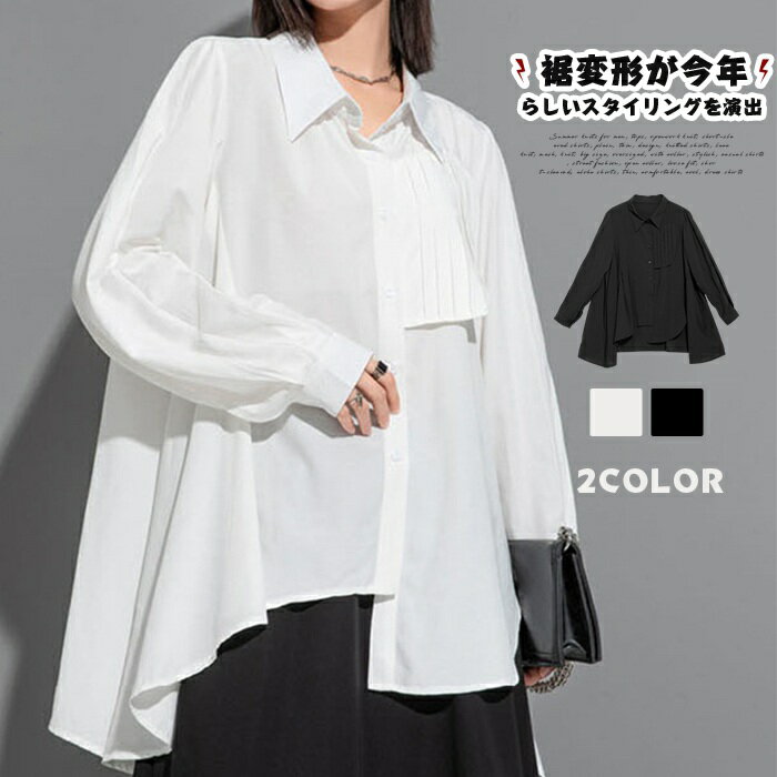 Long-Sleeved - 変形デザイン シャツ レディース トップス モード系 個性的 長袖 オーバーサイズ チュニック ロングシャツ スリット アシンメトリーシャツ 大きいサイズ 体型カバー ゆったり ブラック ホワイト 黒 白 送料無料 プレゼント