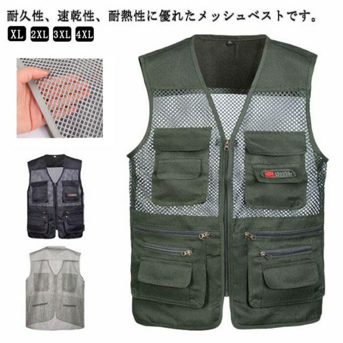お釣りベスト メンズ 軽量 ノースリーブ 大きいサイズ カメラマン メッシュベスト 薄手 通気性 多機能 夏用 撮影 作業用 射撃 登山 多ポケット
