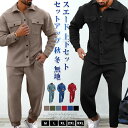 スエード 上下セット メンズ セットアップ 秋 冬 無地 スウェット 長袖 カジュアルシャツ ロング丈 ジョガーパンツ ウエストゴム トップス ボトムス おしゃれ カジュアル シンプル 部屋着 ルームウエア ファッション 秋物 春 冬|詳細画像
